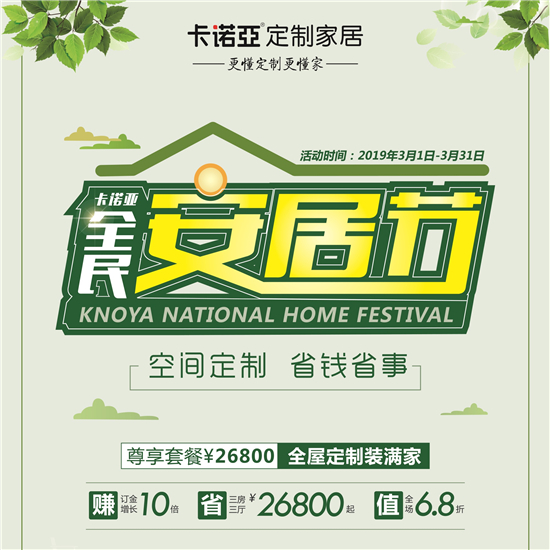 哔哩哔哩视频APP版下载全民安居節引流 哔哩哔哩视频APP版下载全民安居節引流