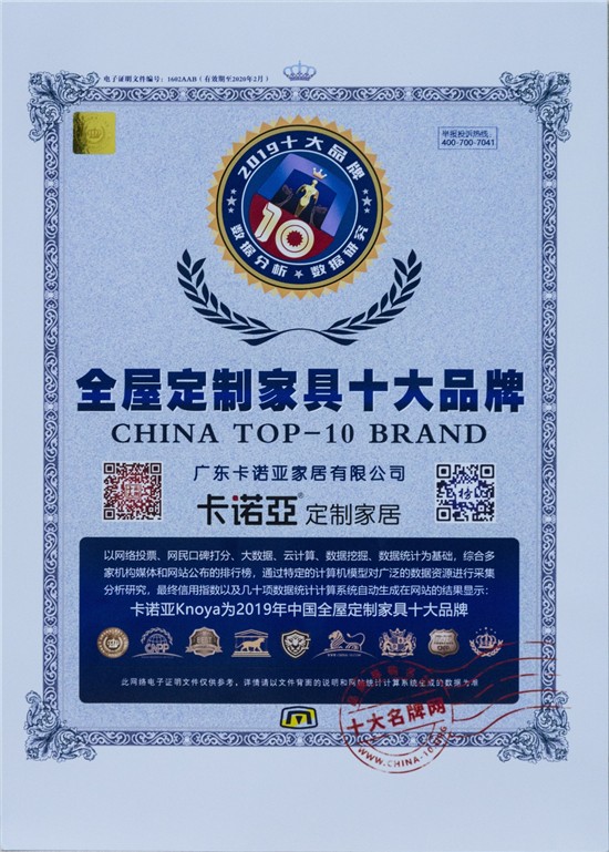 哔哩哔哩视频APP版下载榮膺“全屋定製家具十大品牌” 哔哩哔哩视频APP版下载榮膺“全屋定製家具十大品牌”