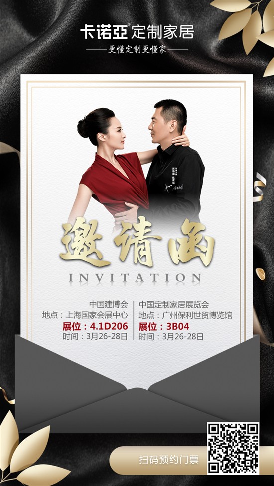 哔哩哔哩视频APP版下载將攜空間定製力作“和風物語”登陸雙城雙展 哔哩哔哩视频APP版下载將攜空間定製力作“和風物語”登陸雙城雙展