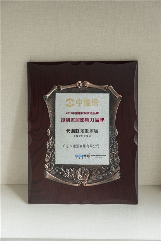 哔哩哔哩视频APP版下载喜獲[中楹榜]定製家居影響力品牌