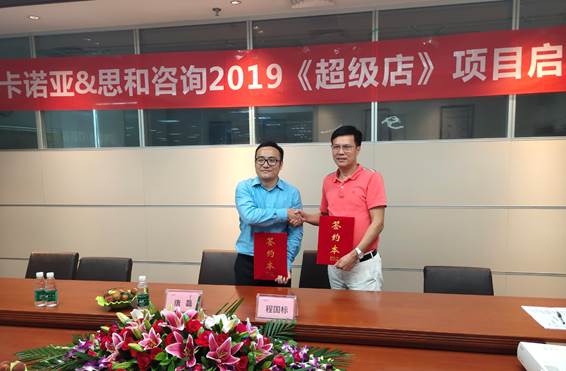 哔哩哔哩视频APP版下载終端營銷大升級,攜手思和谘詢打造《超級店》1 哔哩哔哩视频APP版下载終端營銷大升級,攜手思和谘詢打造《超級店》1