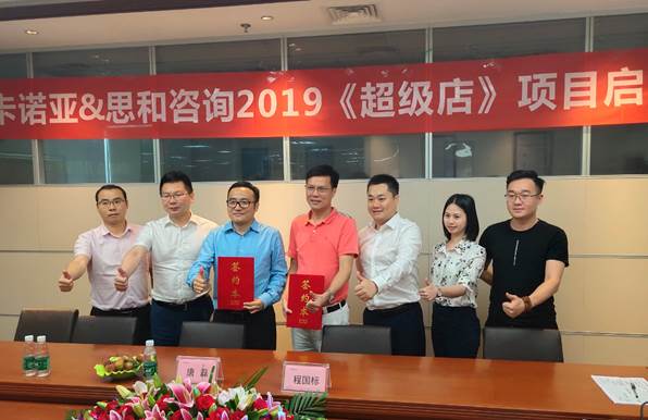 哔哩哔哩视频APP版下载終端營銷大升級,攜手思和谘詢打造《超級店》2 哔哩哔哩视频APP版下载終端營銷大升級,攜手思和谘詢打造《超級店》2