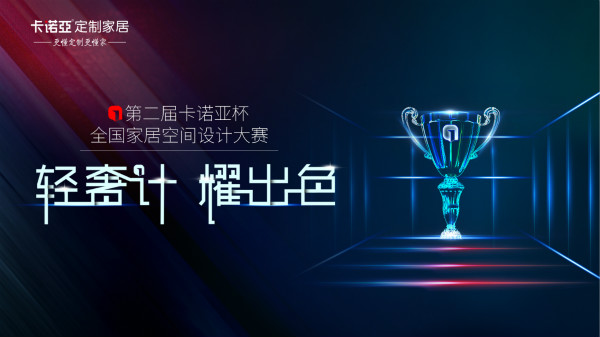 第2屆哔哩哔哩视频APP版下载空間設計大賽 第2屆哔哩哔哩视频APP版下载空間設計大賽