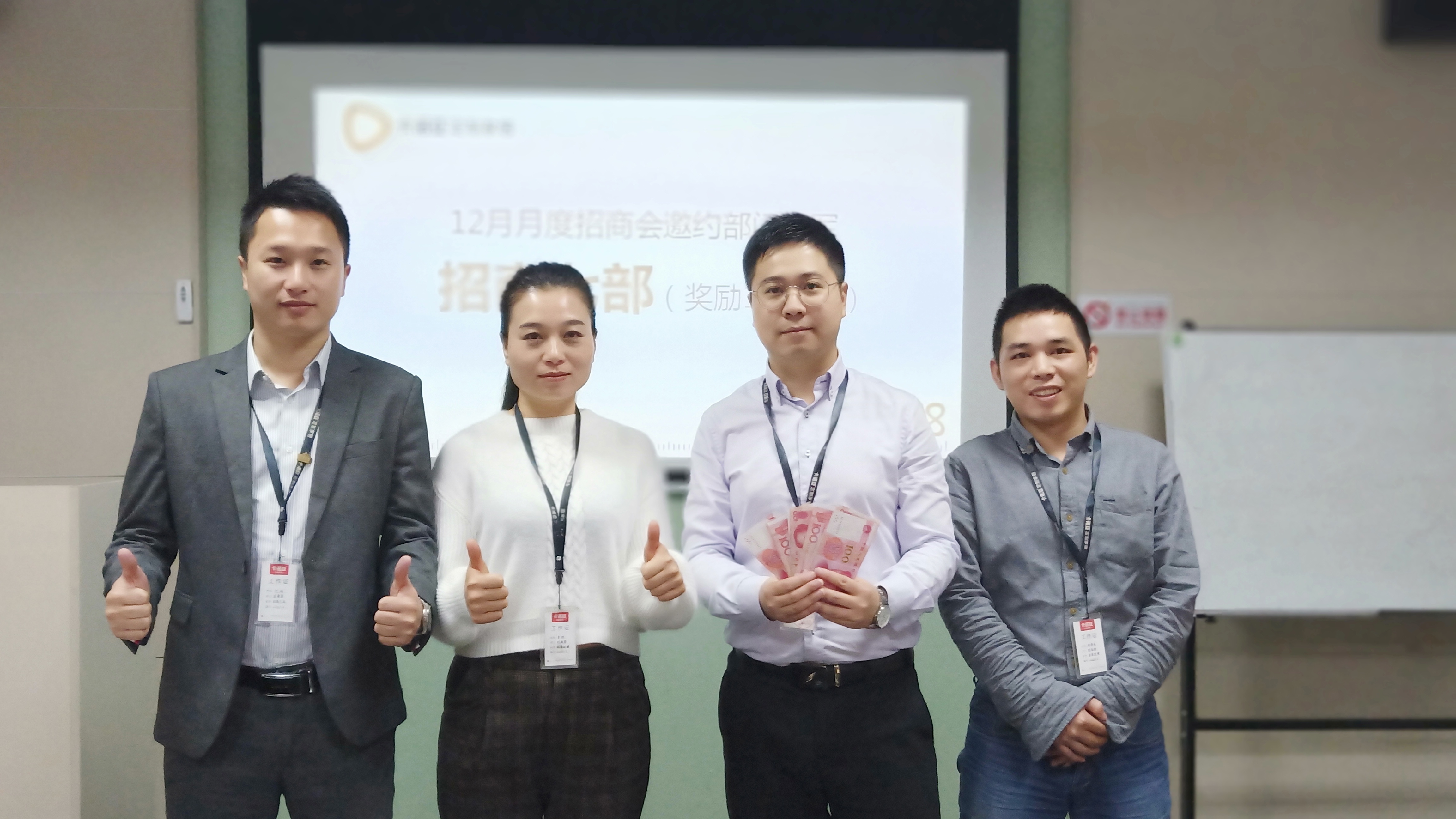哔哩哔哩视频APP版下载招商部2018年度第四季度表彰大會圓滿召開