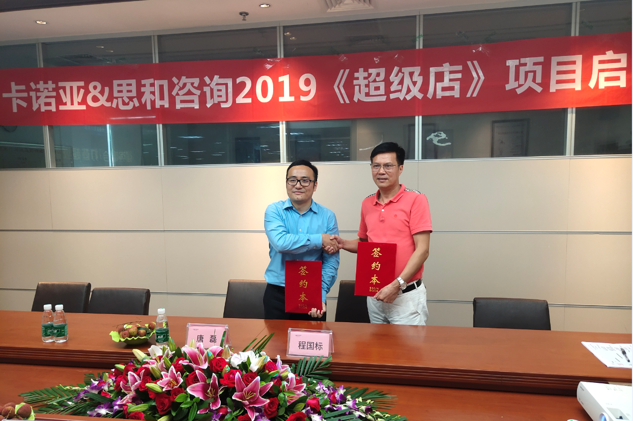 哔哩哔哩视频APP版下载終端營銷大升級，攜手思和谘詢打造《超級店》