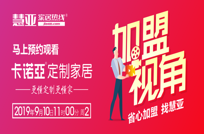 【加盟視角】：走進哔哩哔哩视频APP版下载工業4.0廠房基地