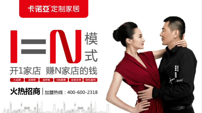 定製家具加盟什麽品牌好？十大知名品牌值得選擇