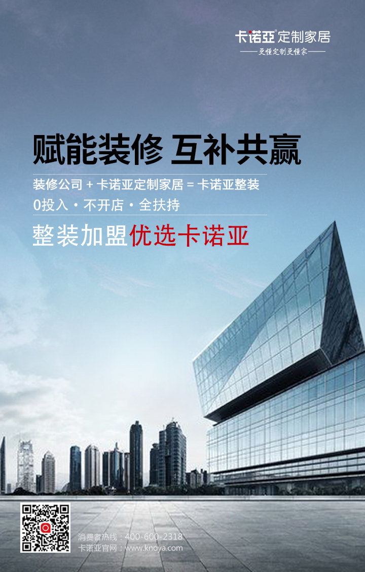 年關漲價潮來襲，裝修公司攜手定製家居尋求突破