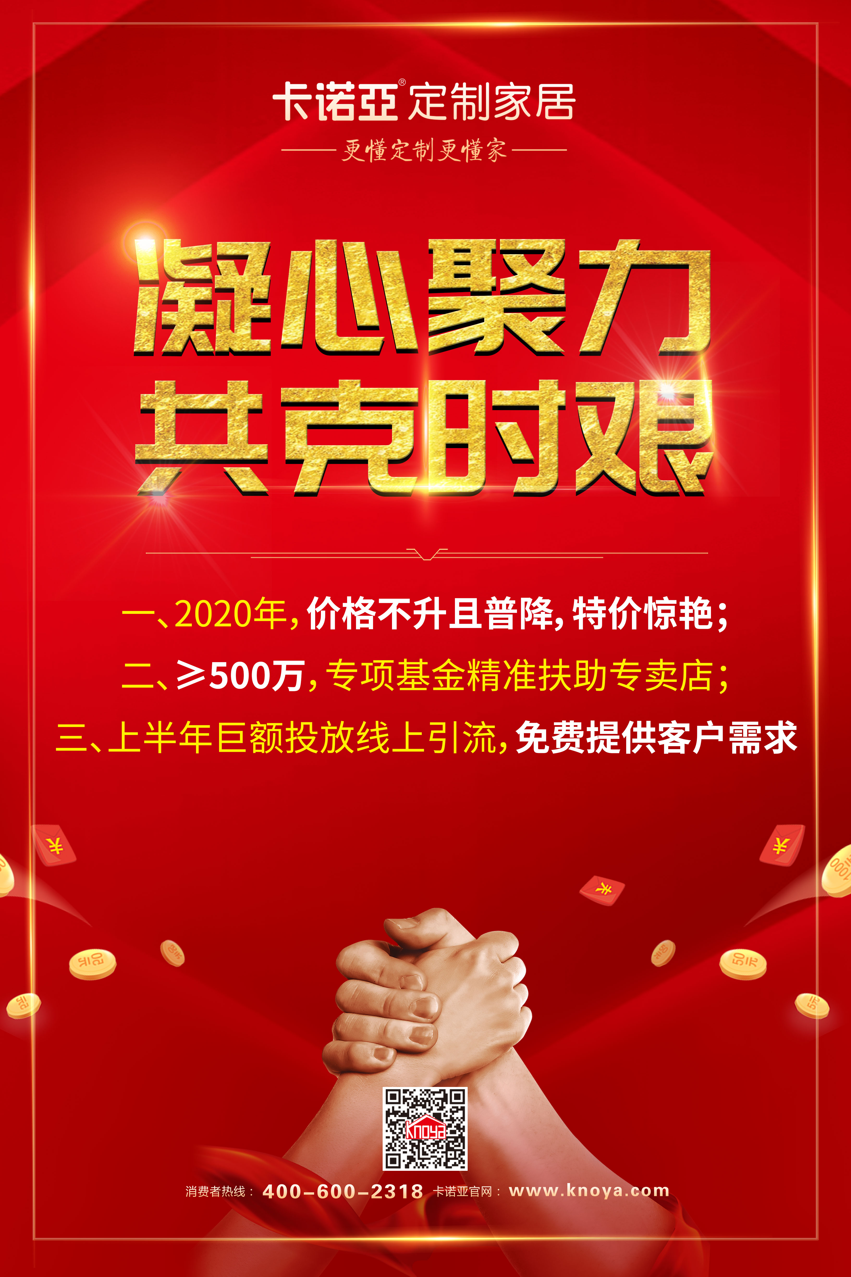 疫情當前的家居經銷商，除了他救更要自救