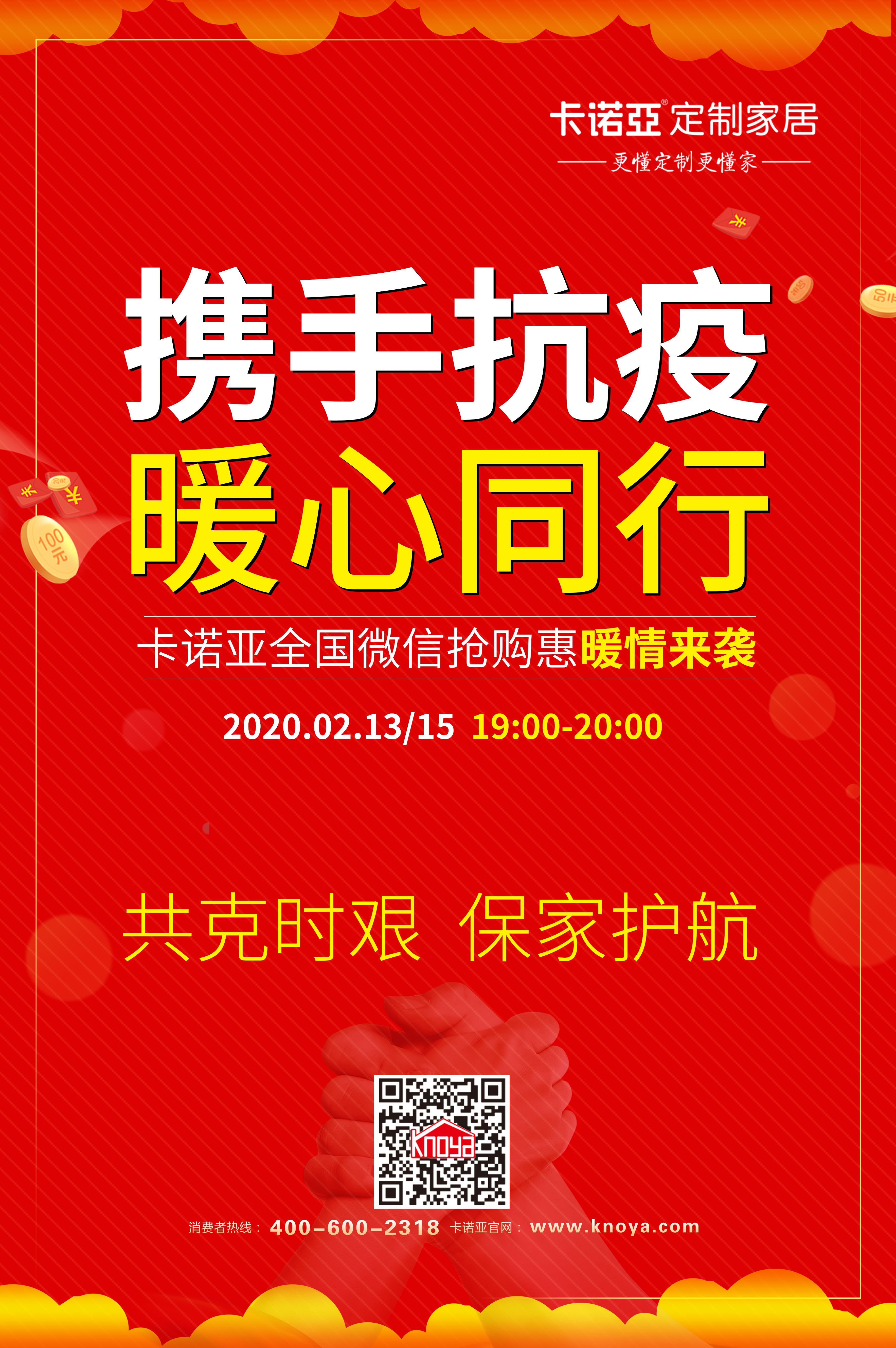 疫情過後，定製家居將迎來新一輪的增長