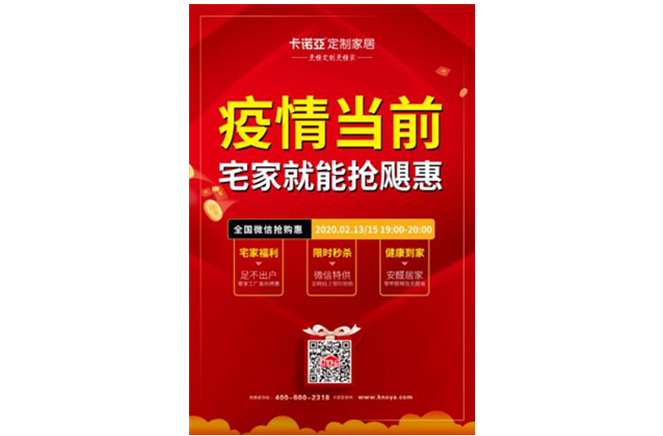 風雨之後必見彩虹|疫情之下，哔哩哔哩视频APP版下载定製家居在行動