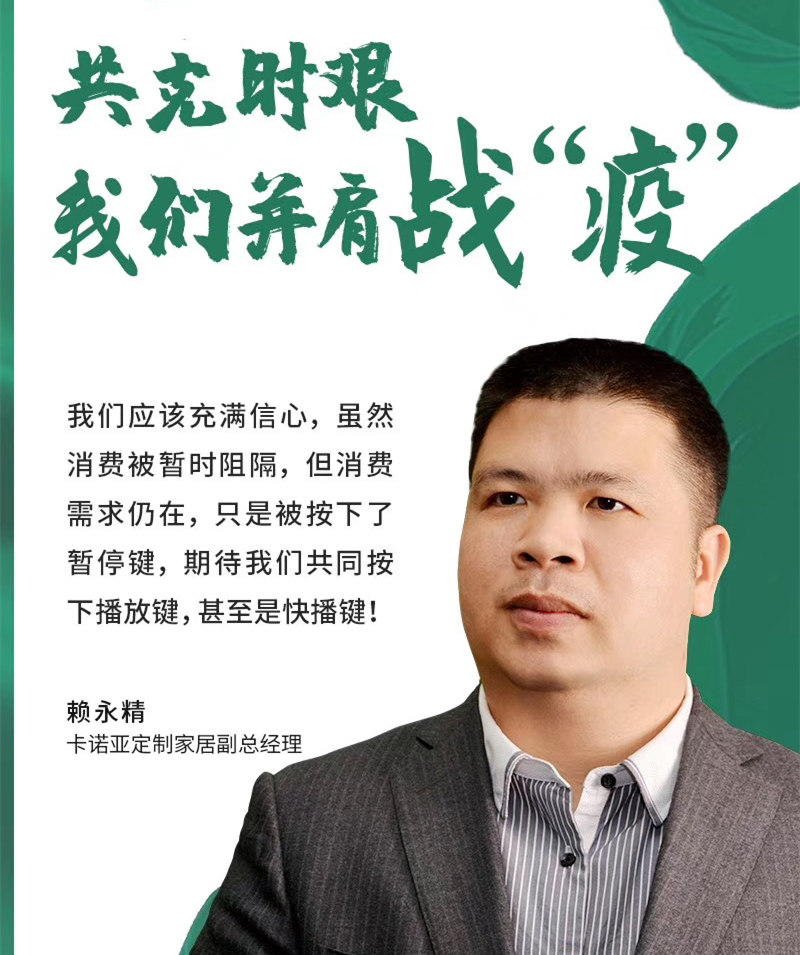 疫情結束後家居建材生意5大機遇湧現，你準備好了嗎？