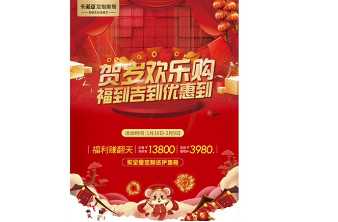 春節不打烊，哔哩哔哩视频APP版下载“賀歲歡樂購”千城千店火熱進行中