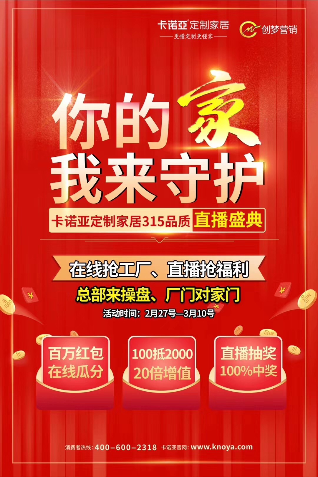 定製家居“新”年到來，哔哩哔哩视频APP版下载借助服務升級跨入下半場