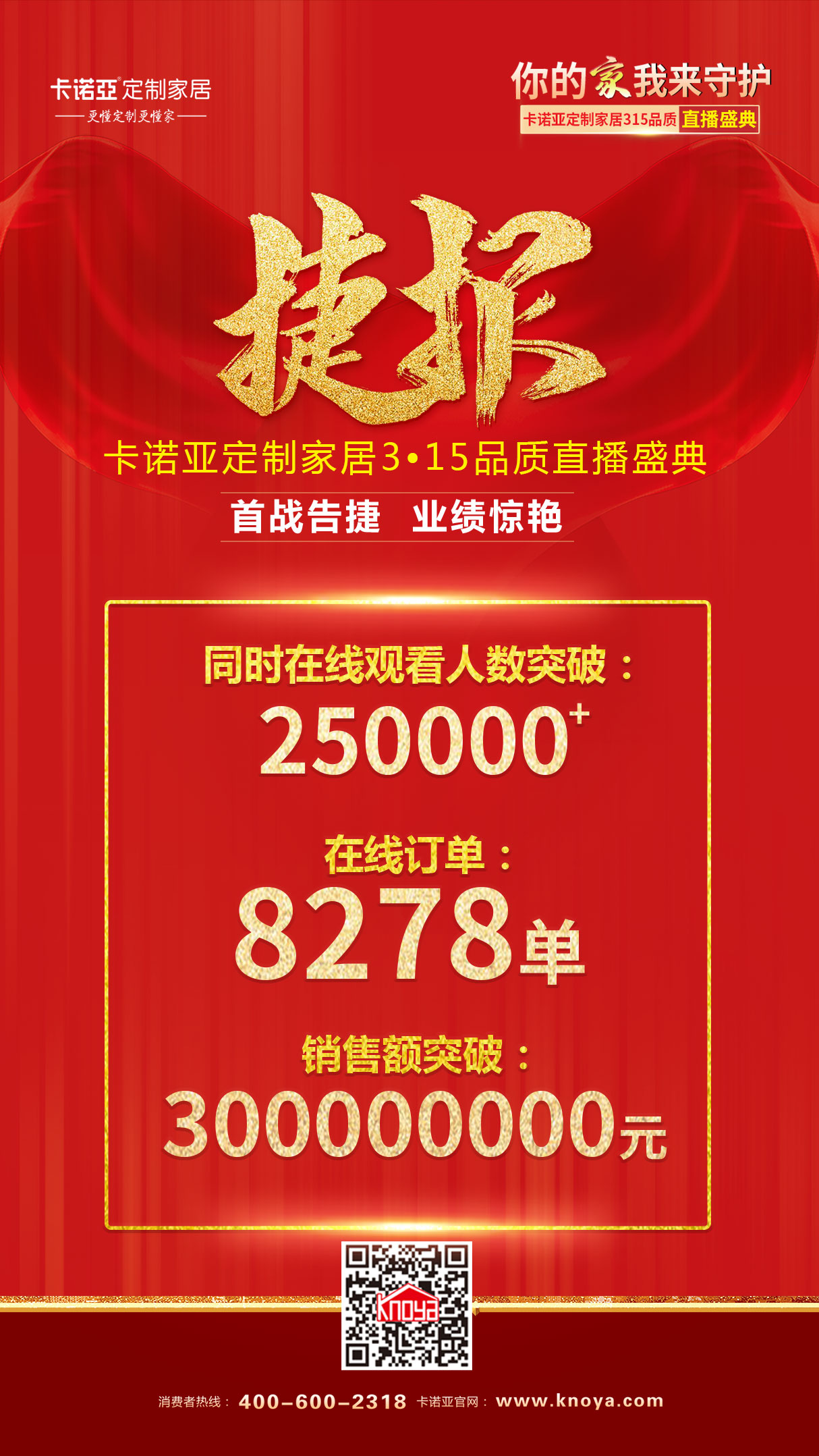 直播大戰！哔哩哔哩视频APP版下载一場斬獲3億銷售額活動是怎樣煉成的？