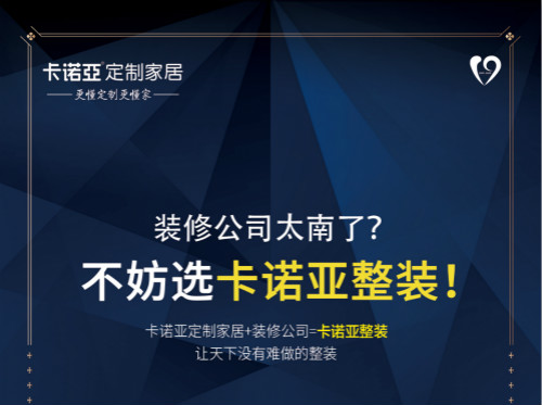 疫情期間，裝修公司線下艱難，線上渠道逆風飛揚