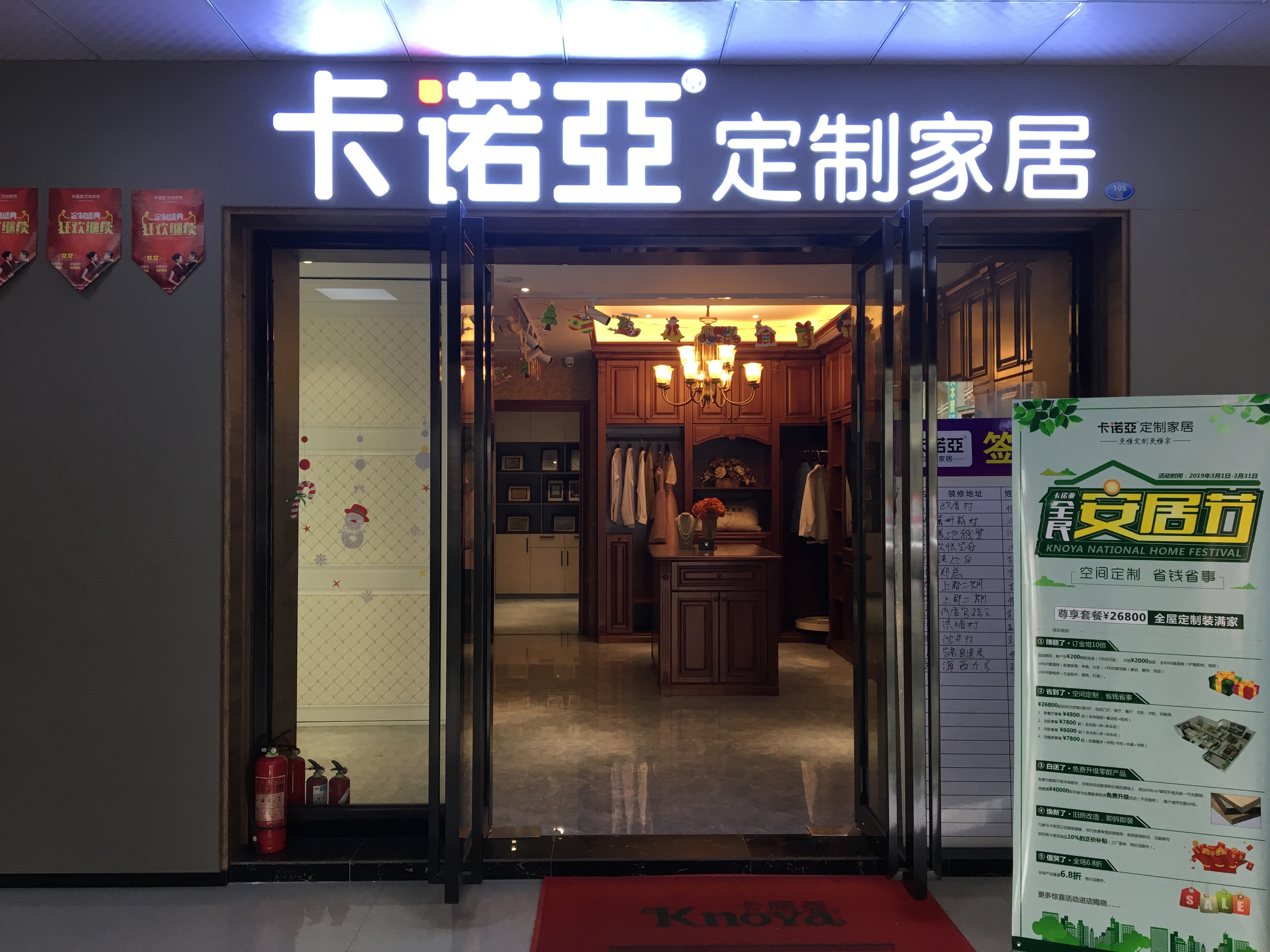加盟全屋定製需要注意些什麽？