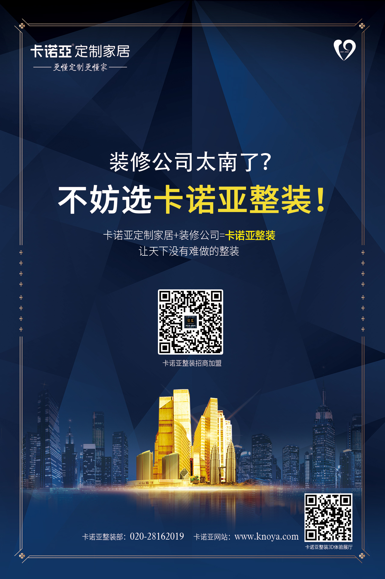 設計師留不住，裝修公司怎能做好整裝？