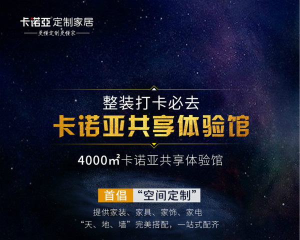 裝修公司攜手哔哩哔哩视频APP版下载定製家居，讓整裝設計可落地