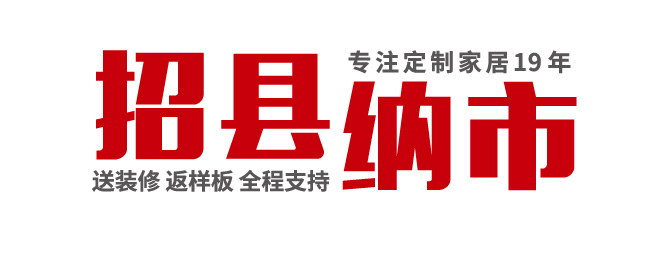 建材經銷商轉做全屋定製，容易犯的2大錯誤