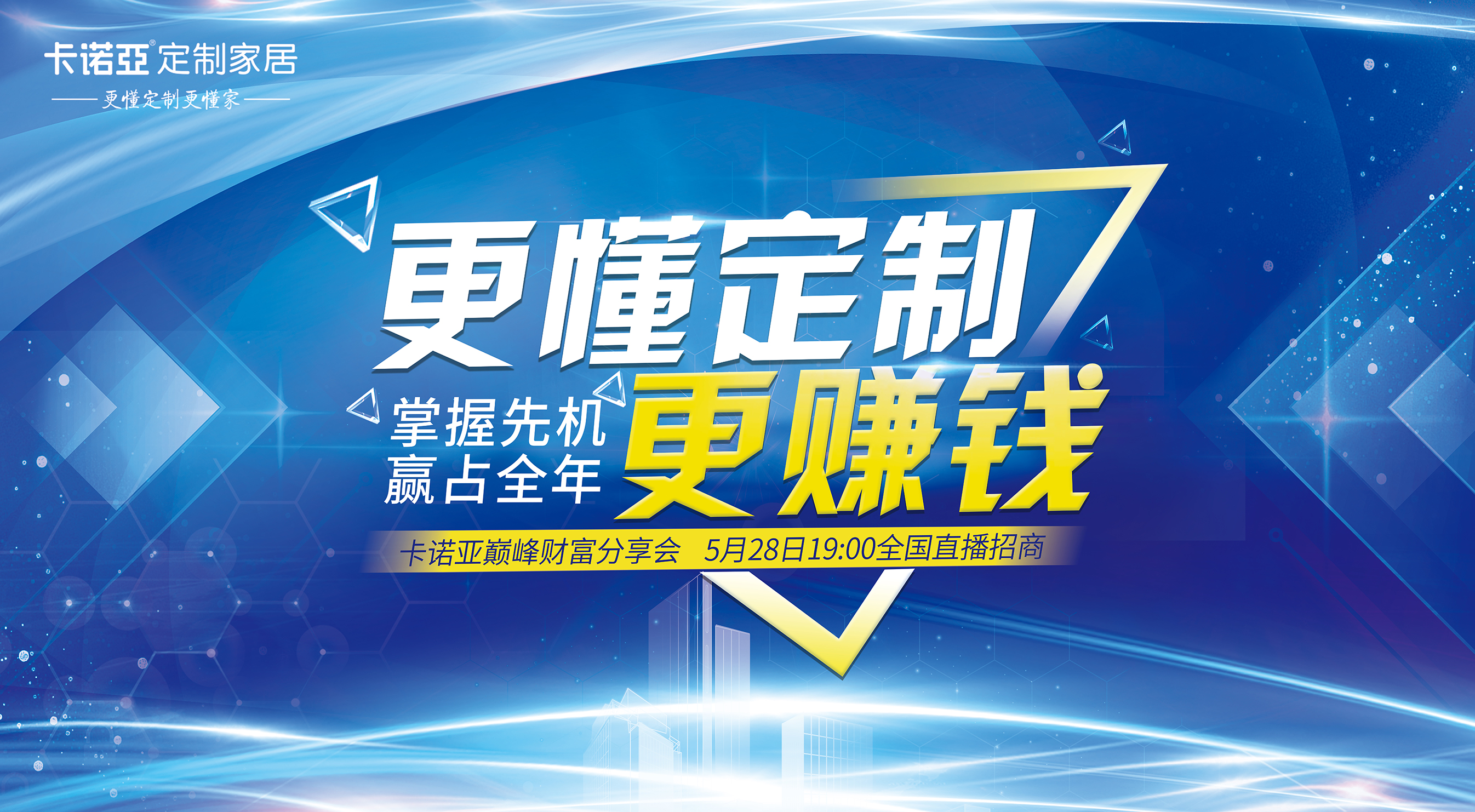 有前途的家居經銷商，他們都做對了什麽？