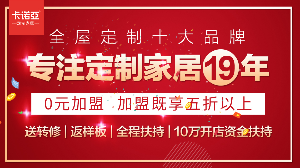 全屋定製市場品牌眾多，哔哩哔哩视频APP版下载定製家居是靠什麽立足的？