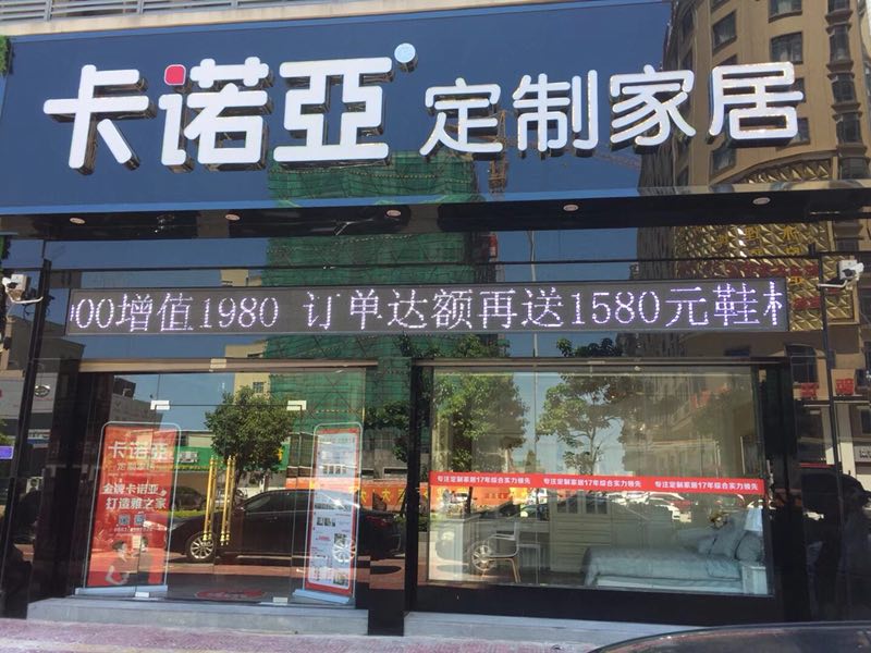 定製家具盈利模式是怎樣的？定製家具加盟的利潤有多大？