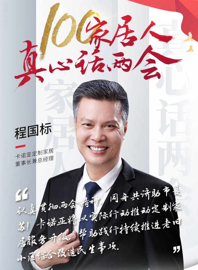 深入挖掘舊房翻新市場，掘金存量房時代