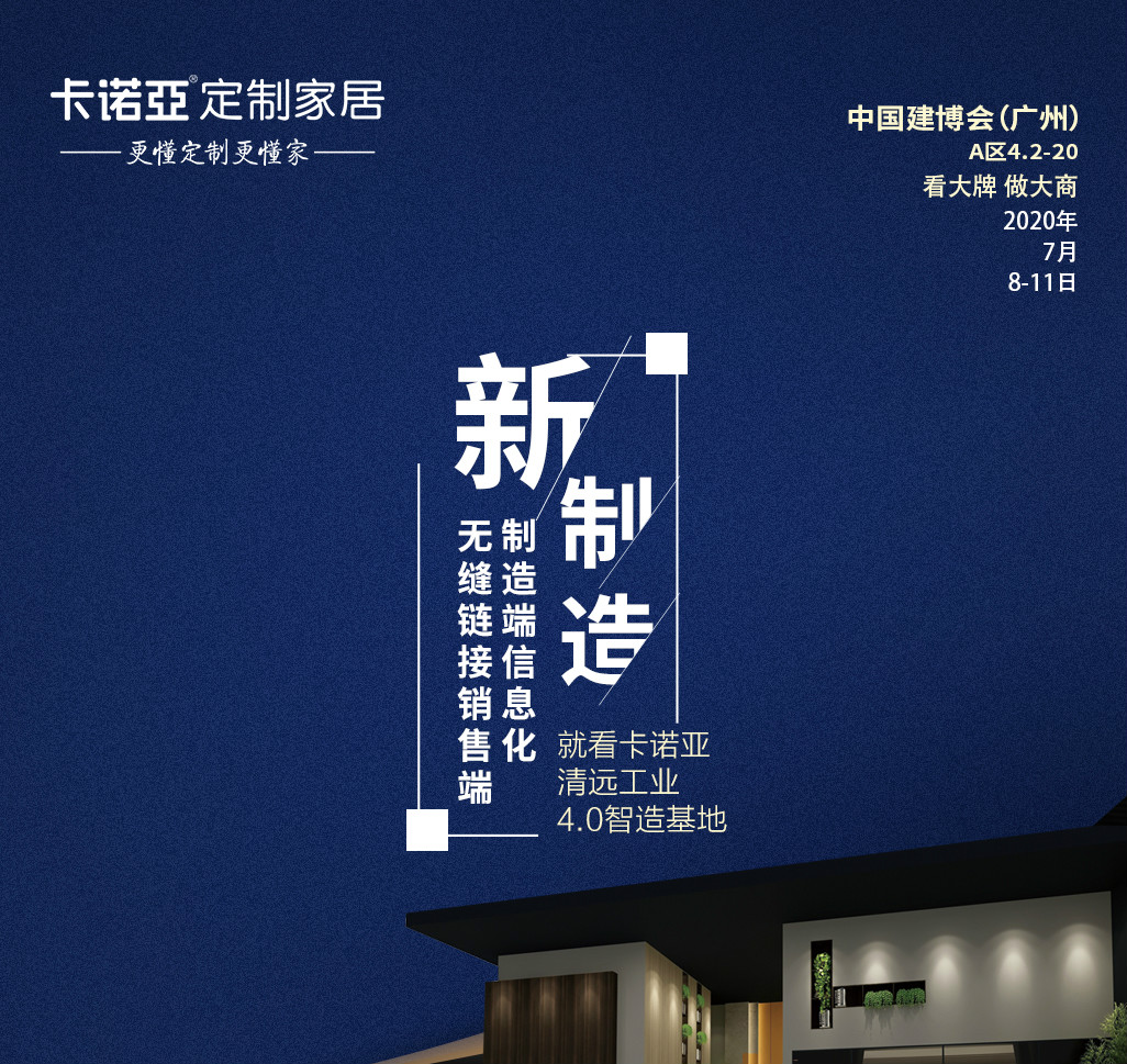 回歸產品，重視服務|定製家居“錢”景可期