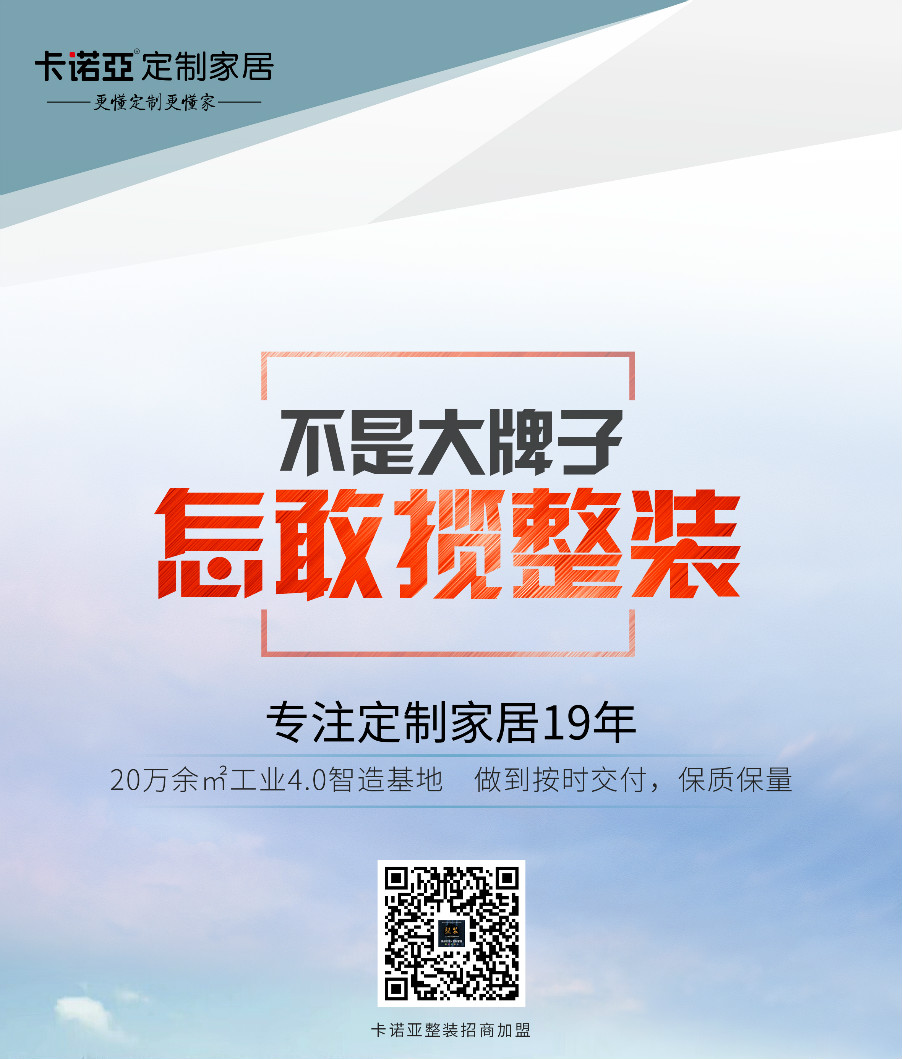 裝修公司除了擺攤，更應懂得聯手定製大牌開拓整裝