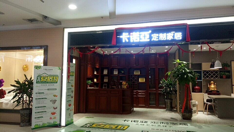 全屋定製家具生意好不好做?定製家具一般多久交貨? 全屋定製家具生意好不好做?定製家具一般多久交貨?
