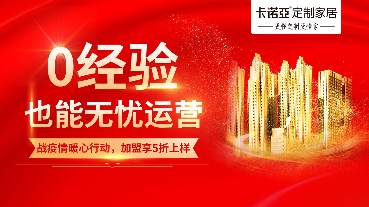 加盟哔哩哔哩视频APP版下载定製家居