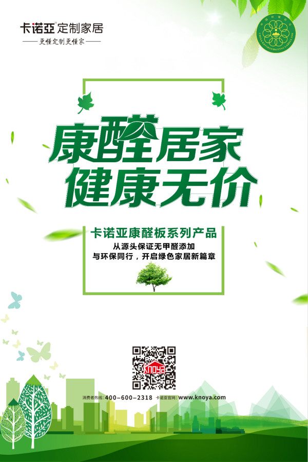 家具有異味就不環保？別再讓內行人看笑話了！