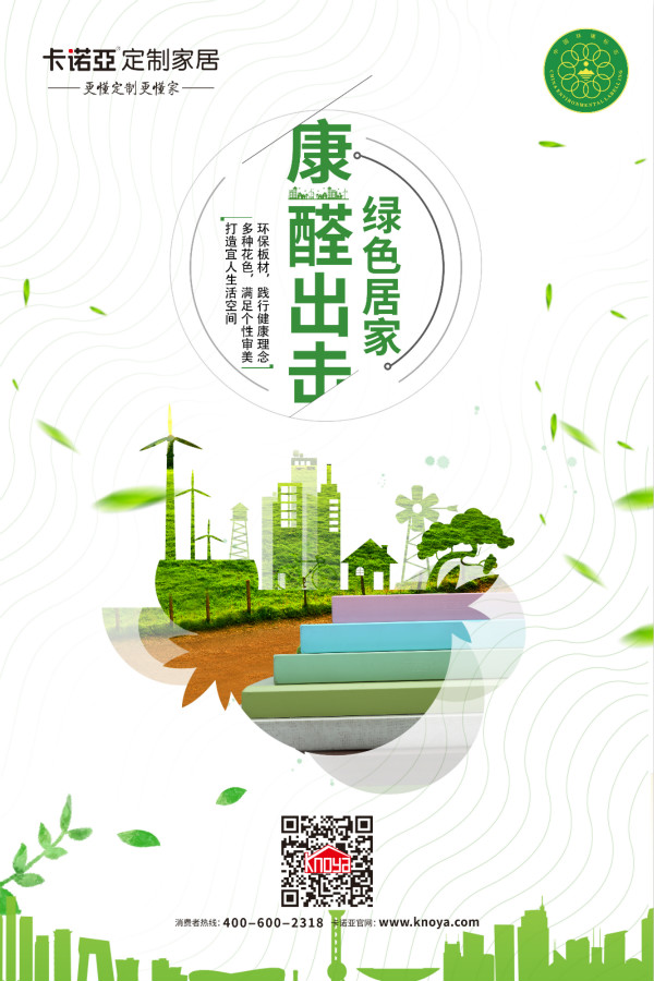 定製家具源頭無醛，方能標本兼治