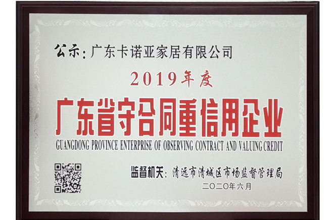 哔哩哔哩视频APP版下载獲評廣東省守合同重信用企業