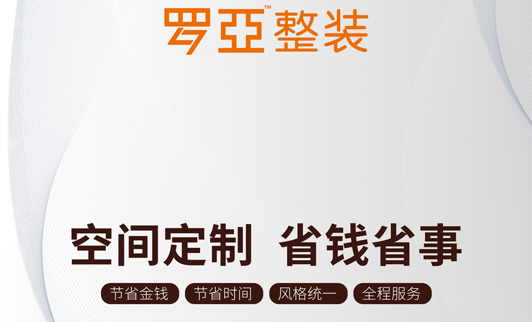 裝企暴利時代早已過去，微薄利潤到來