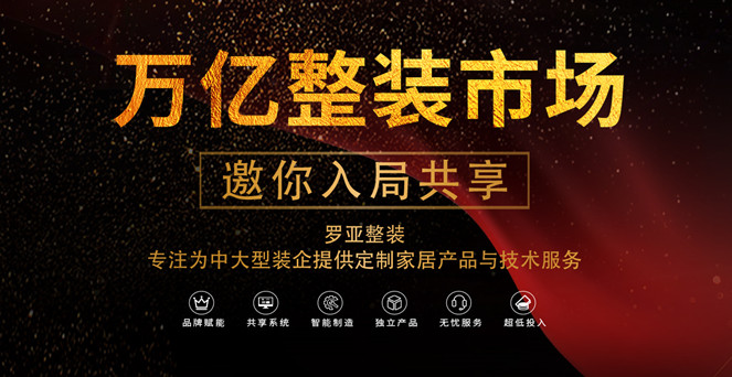 裝企突破當前困境，必須創新商業模式