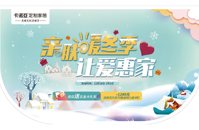 年終福利|哔哩哔哩视频APP版下载定製家居辭舊迎新家“讓愛惠家”