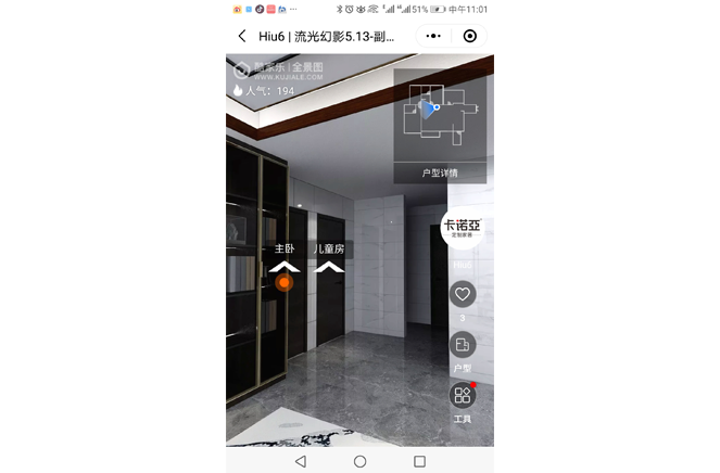 線下家居門店構建線上數字門店，突破消費者體驗鴻溝