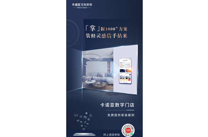 哔哩哔哩视频APP版下载定製家居數字門店，賦能終端提升消費體驗