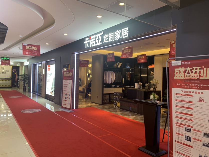 湖北荊州定製家具加盟什麽品牌好?