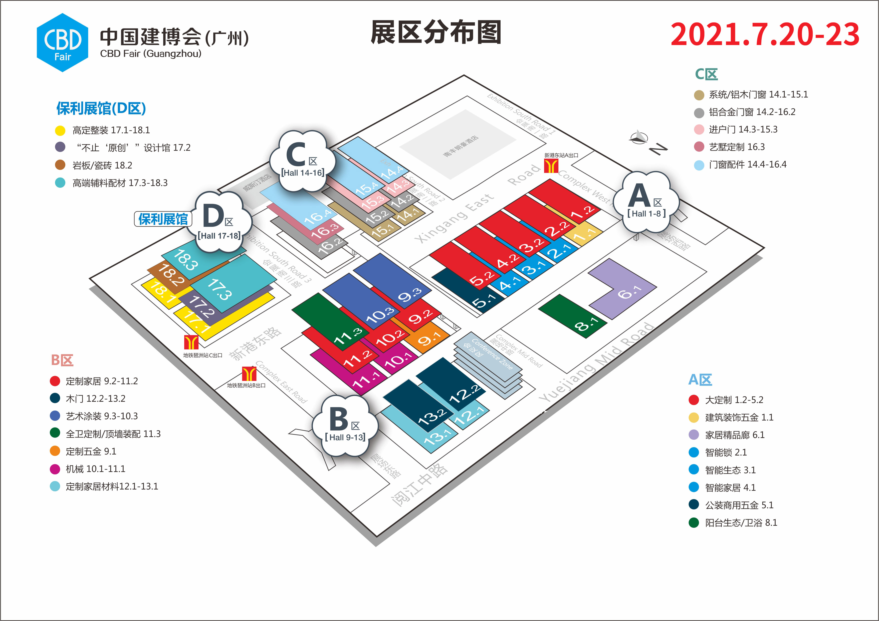 2021廣州建博會有哪些一線定製家具品牌參展?