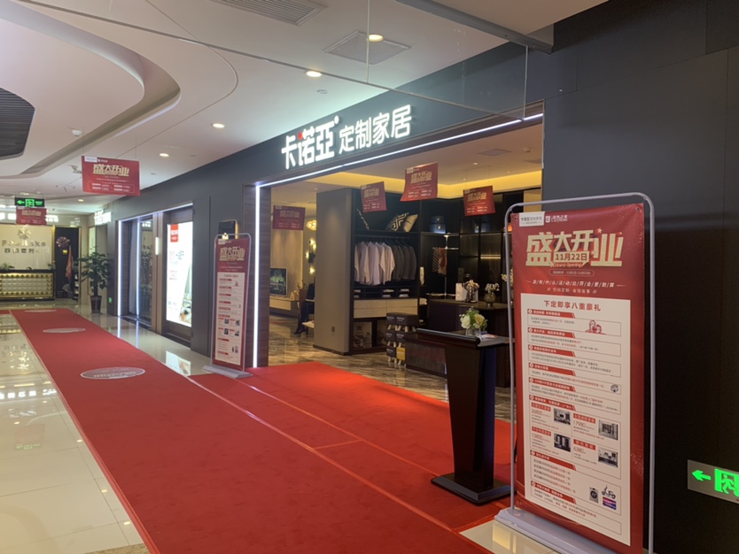 加盟全屋定製前景怎樣?90後創業開定製家具店如何? 加盟全屋定製前景怎樣?90後創業開定製家具店如何?