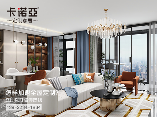 2022年崇左全屋定製加盟費多少?崇左全屋定製加盟條件