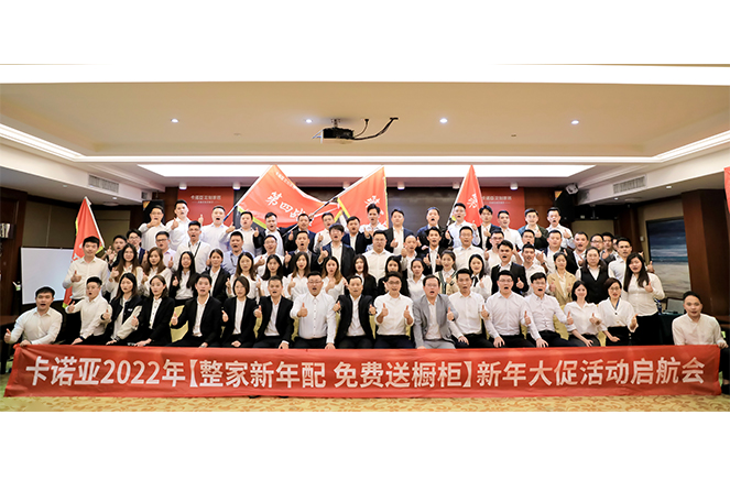 哔哩哔哩视频APP版下载2022“整家新年配，免費送櫥櫃”新年大促活動啟航會成功舉行