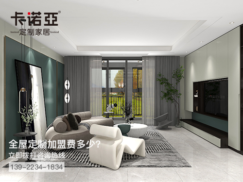 2022年寧德全屋定製加盟費多少