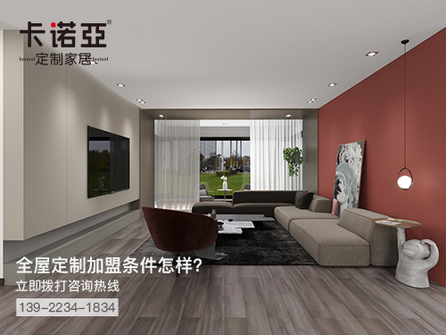 石河子全屋定製加盟費多少?石河子加盟全屋定製哪家好?