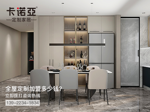神木全屋定製加盟費多少?神木加盟全屋定製哪家好?