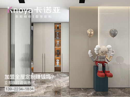 新昌縣全屋定製加盟費多少錢