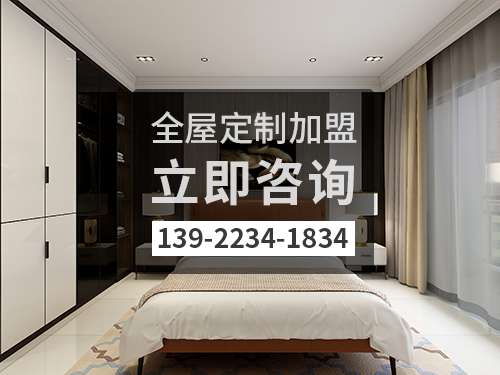高郵市全屋定製加盟哪個品牌好 高郵市全屋定製加盟哪個品牌好